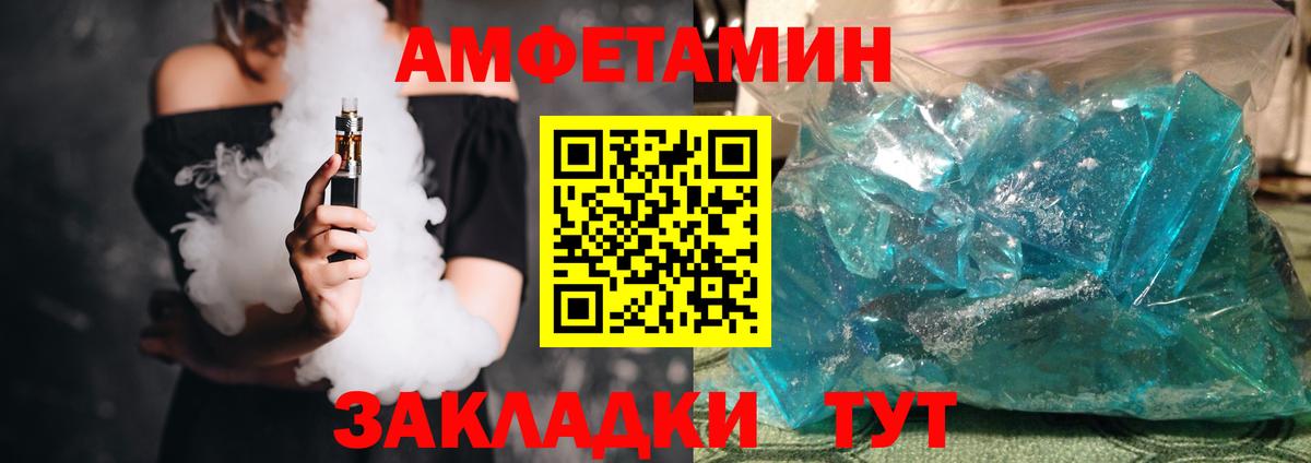 Amphetamine Розовый Биробиджан