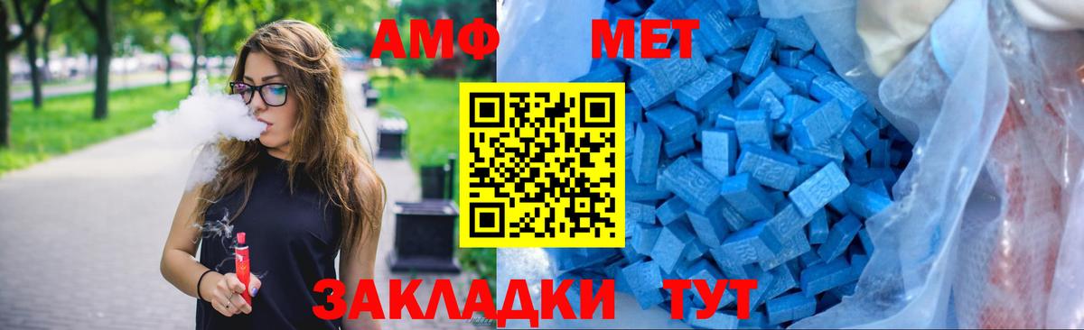 Биробиджан  АМФ VHQ  Amphetamine  Вход с VPN 