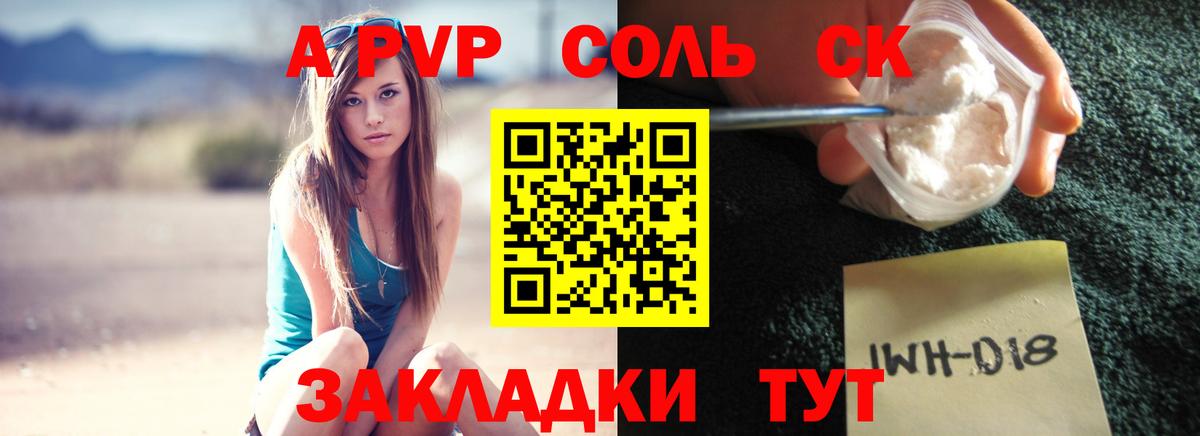 A-PVP  Alfa_PVP СК КРИС  продажа наркотиков  Биробиджан  Alpha-PVP СК  Вход с VPN 