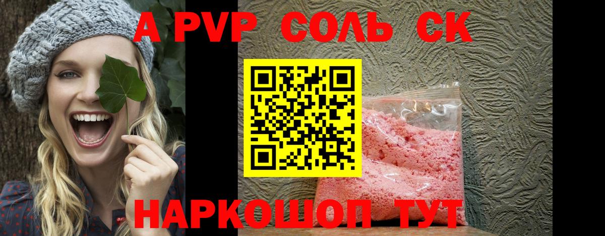 APVP СК Биробиджан