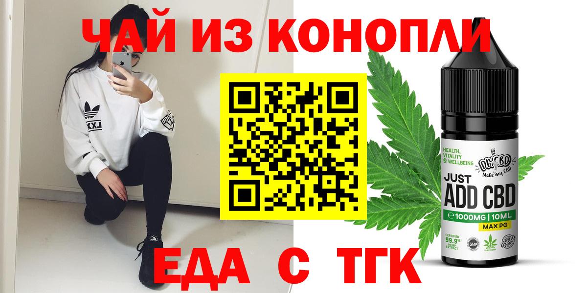Биробиджан  Canna-Cookies конопля  Вход с VPN 