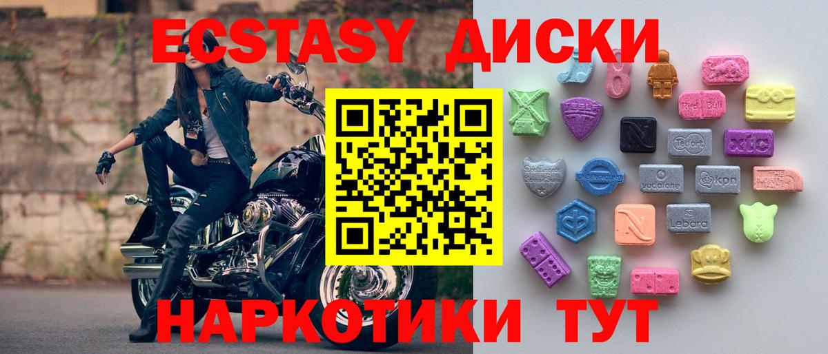 мега tor  ЭКСТАЗИ 280 MDMA  Биробиджан  где продают   Вход с VPN  Экстази Philipp Plein 