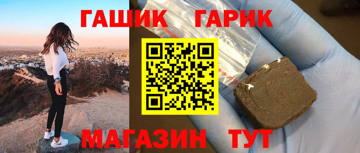 ГАШИШ 40% ТГК Биробиджан