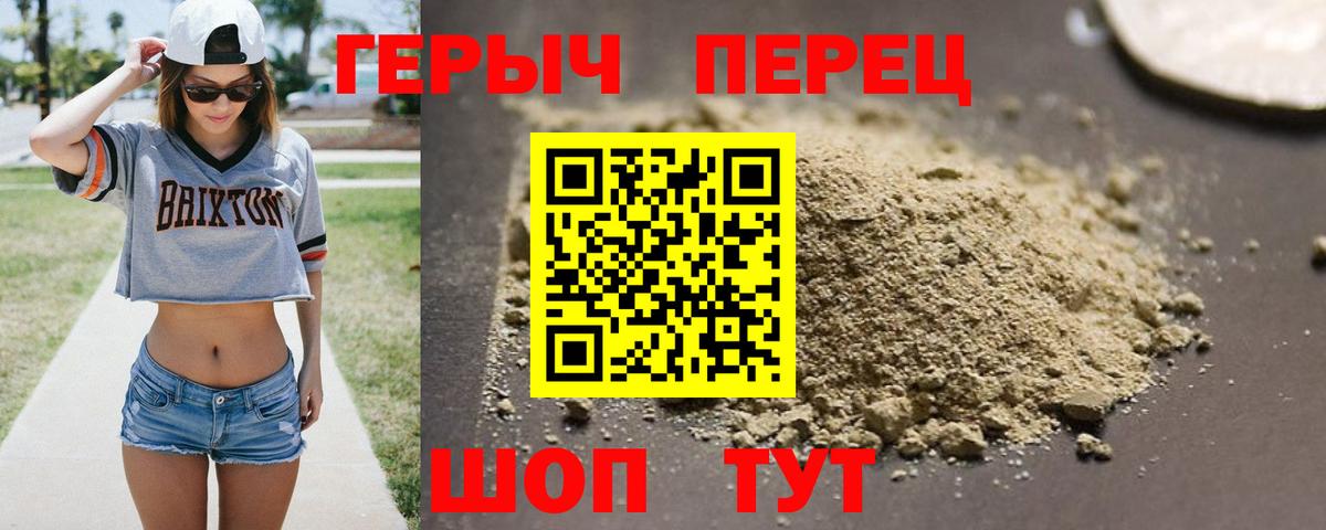 Биробиджан  ГЕРОИН  Вход с VPN  Героин афганец 
