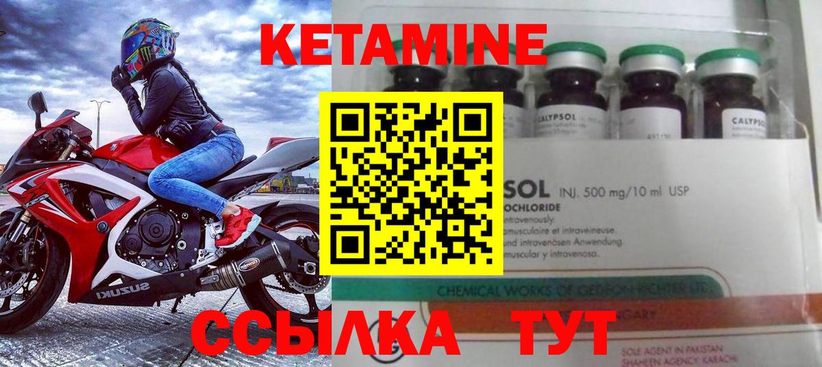 Кетамин VHQ  КЕТАМИН ketamine  Биробиджан  Вход с VPN 