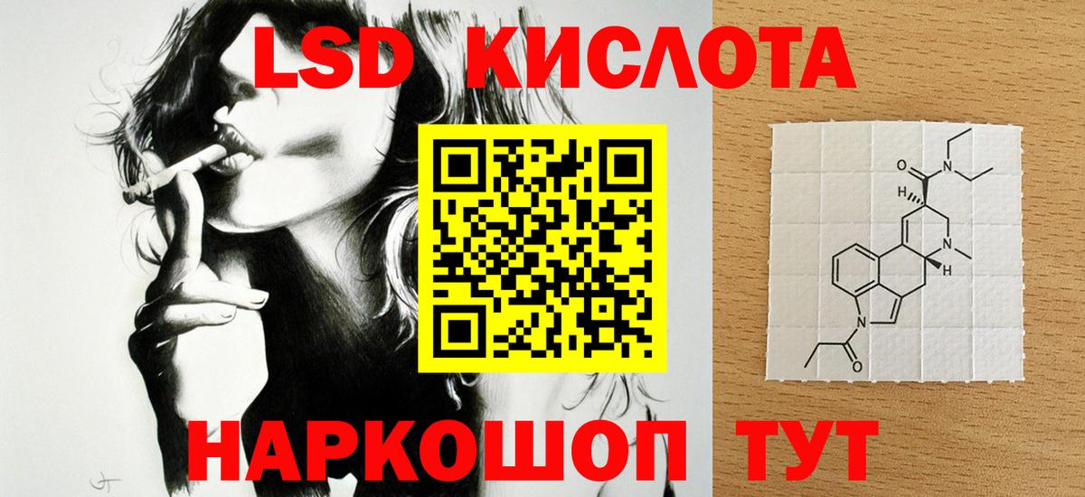 Биробиджан  ЛСД экстази ecstasy  Вход с VPN 