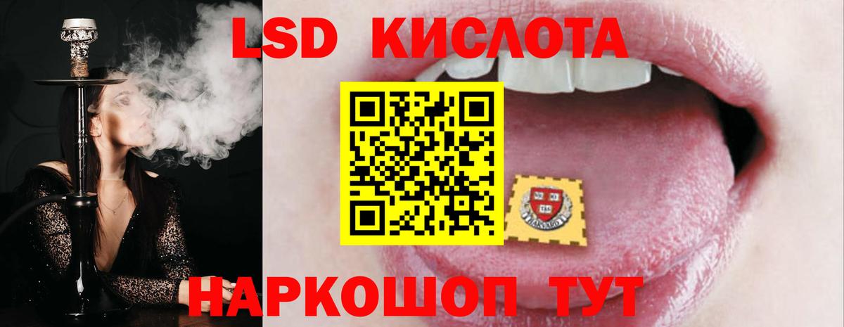 ЛСД экстази кислота Биробиджан