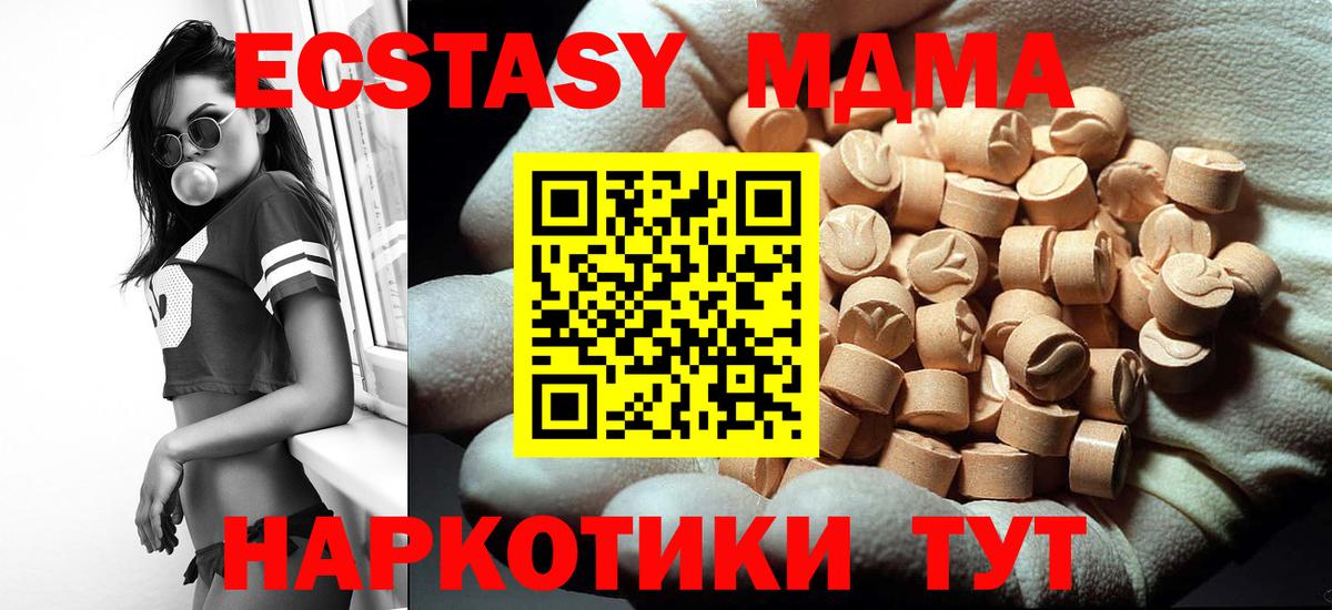 MDMA crystal Биробиджан