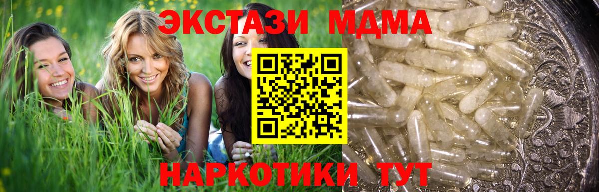 Биробиджан  MDMA  MDMA кристаллы  Вход с VPN  МДМА Molly 