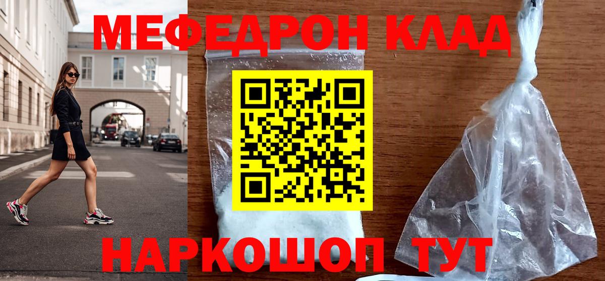 МЕФ  Биробиджан