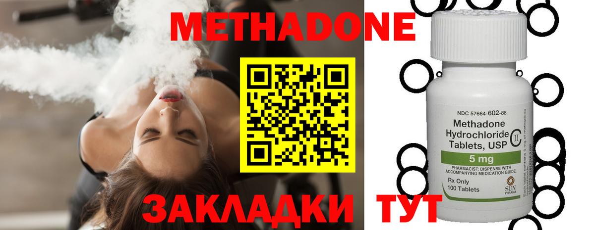 МЕТАДОН белоснежный  Метадон methadone  Вход с VPN  Биробиджан 