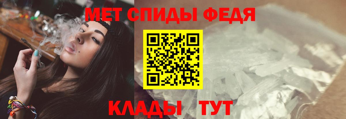 Биробиджан  МЕТАМФЕТАМИН  Вход с VPN  Первитин пудра 