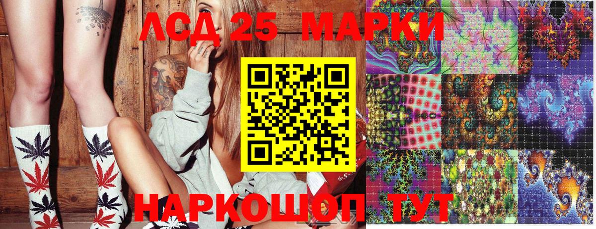Марки 25I-NBOMe 1500мкг  Марки 25I-NBOMe 1500мкг  Биробиджан  Марки N-bome  Вход с VPN 