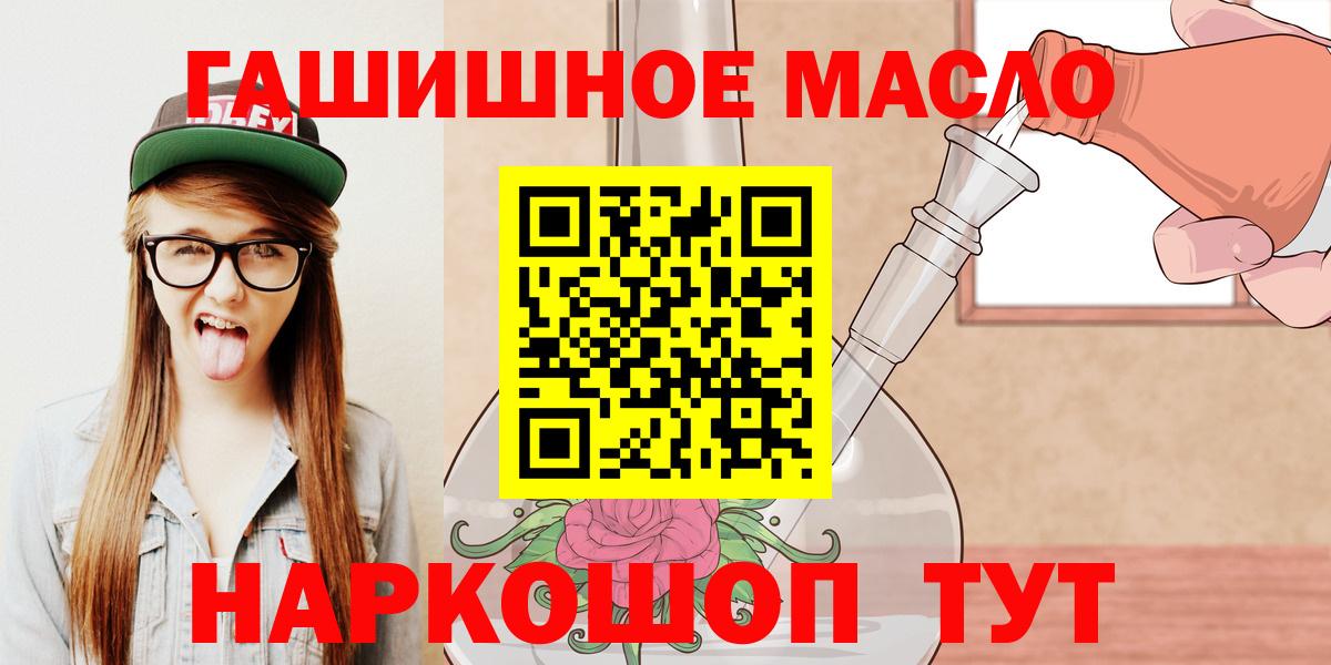 Дистиллят ТГК жижа  Вход с VPN  Биробиджан  ТГК вейп 