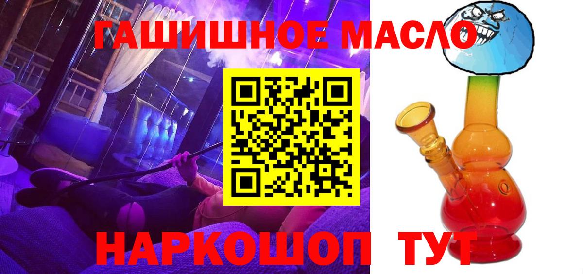 Дистиллят ТГК вейп Биробиджан