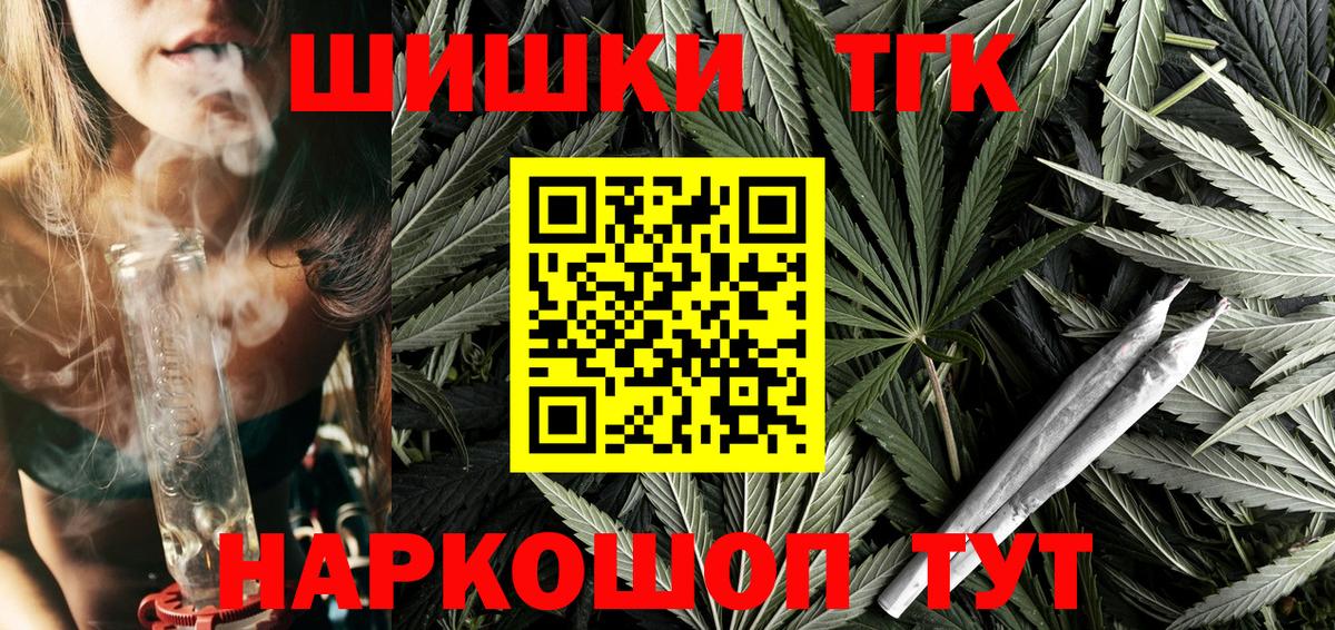 Биробиджан  Конопля семена  Вход с VPN  МАРИХУАНА Bruce Banner  Шишки марихуана OG Kush 